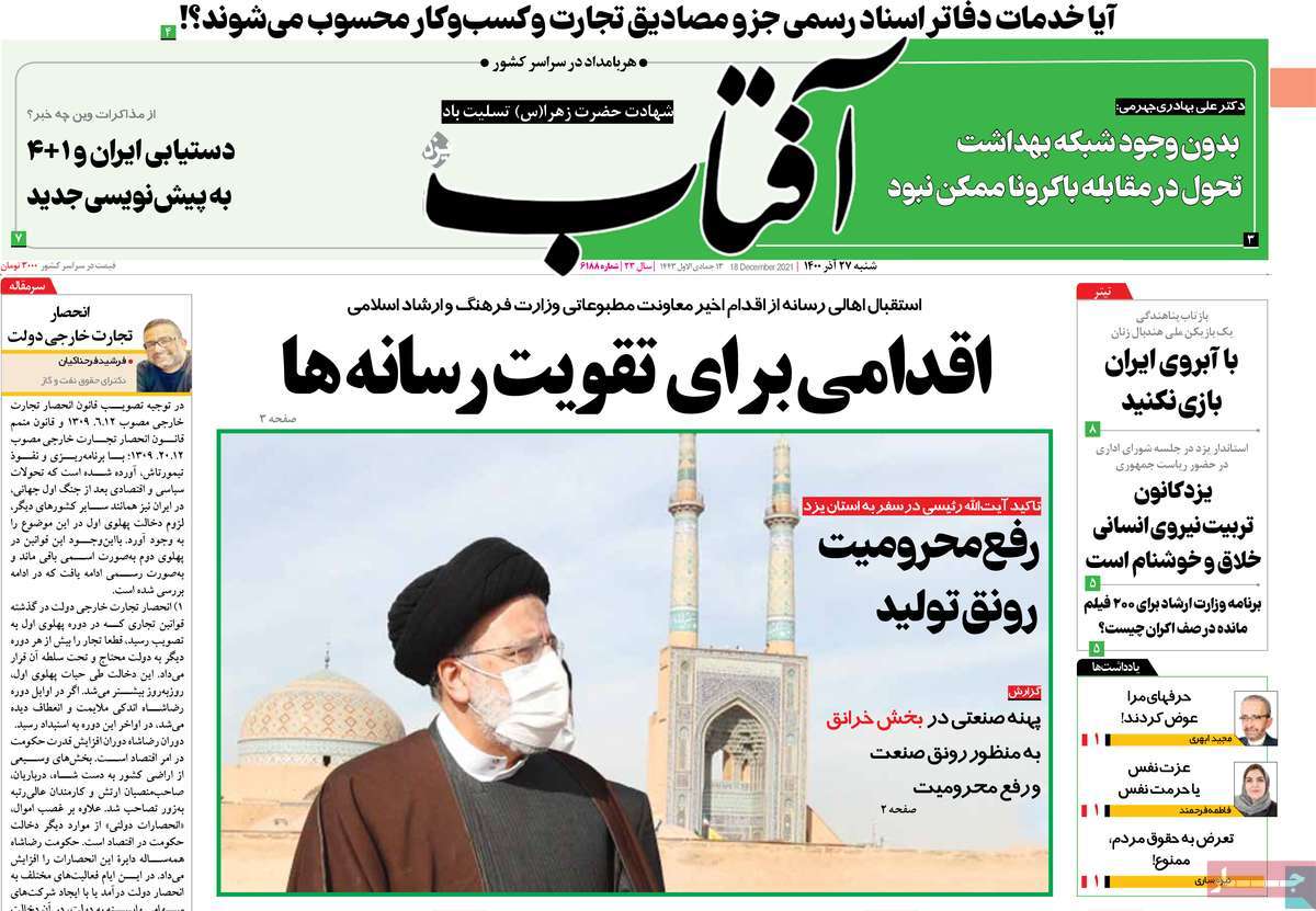 عناوین روزنامه ها, روزنامه های امروز عناوین روزنامه ها, روزنامه های امروز