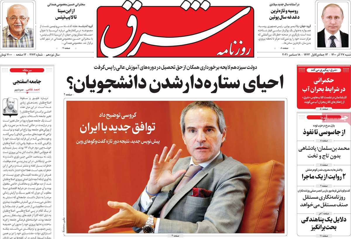 عناوین روزنامه ها, روزنامه های امروز عناوین روزنامه ها, روزنامه های امروز