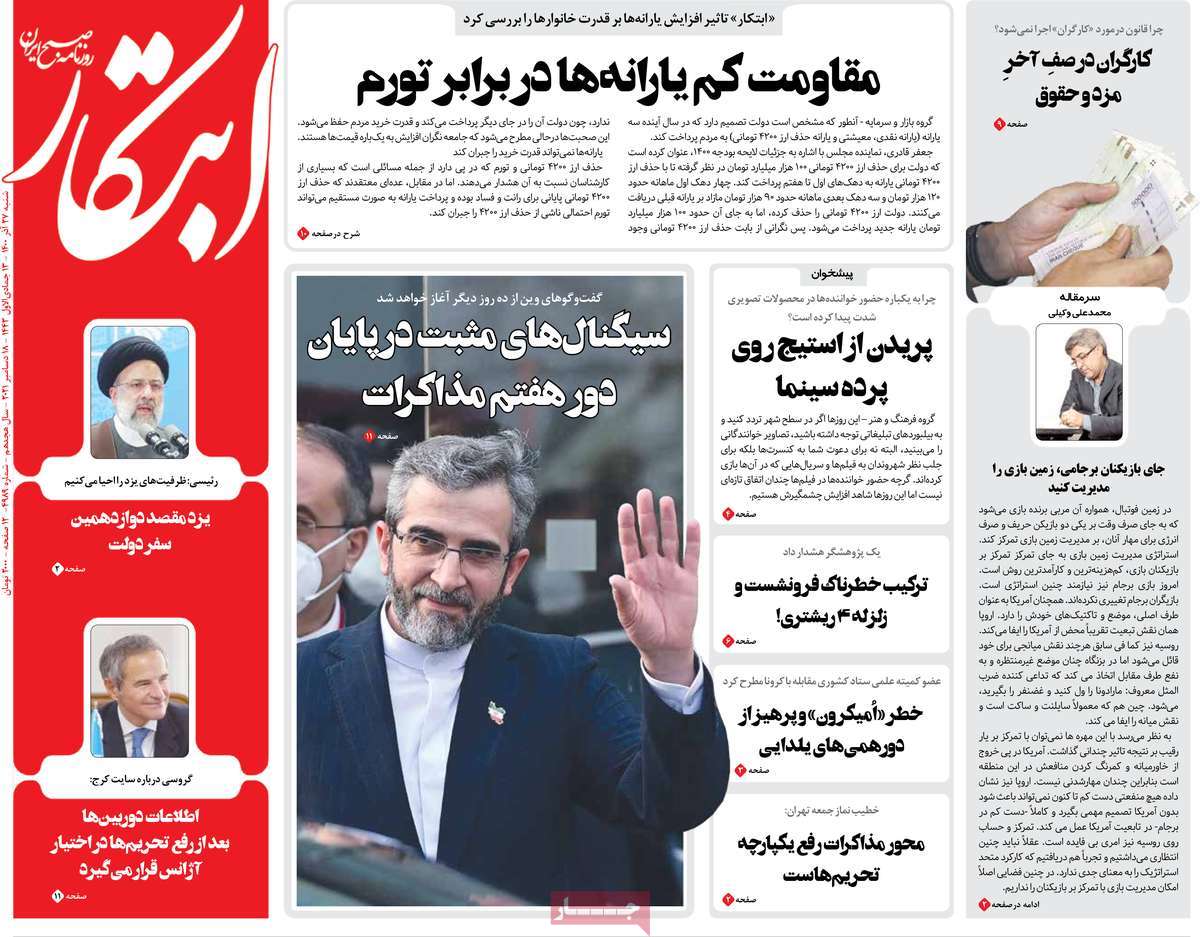 عناوین روزنامه ها, روزنامه های امروز عناوین روزنامه ها, روزنامه های امروز