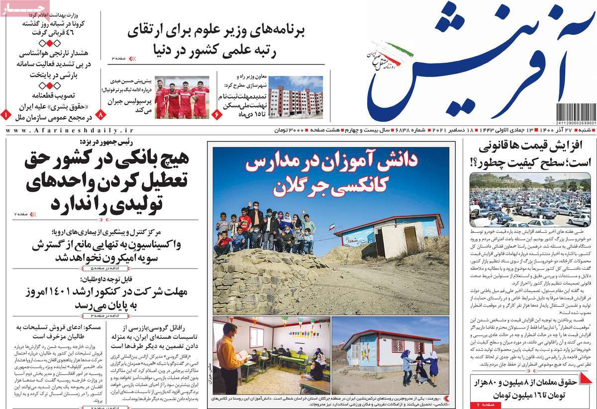 عناوین روزنامه ها, روزنامه های امروز عناوین روزنامه ها, روزنامه های امروز