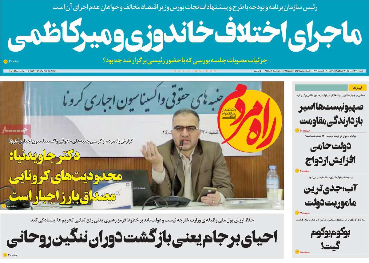 عناوین روزنامه ها, روزنامه های امروز عناوین روزنامه ها, روزنامه های امروز