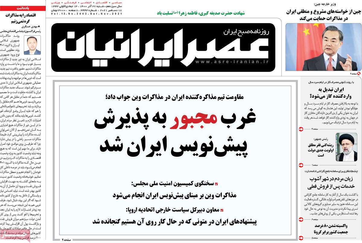عناوین روزنامه ها, روزنامه های امروز عناوین روزنامه ها, روزنامه های امروز