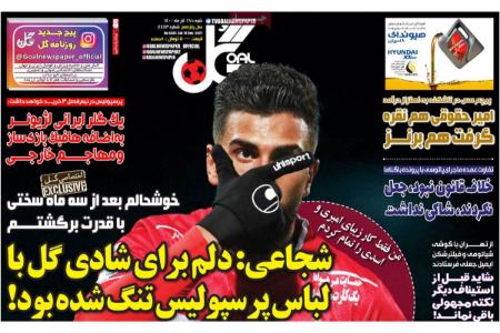  روزنامه های ورزشی