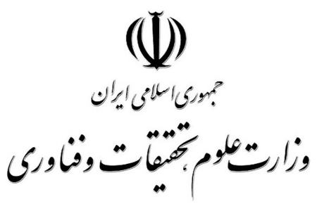 وزارت علوم،اخبار دانشگاه ،خبرهای دانشگاه وزارت علوم, اخبار دانشگاه ,خبرهای دانشگاه