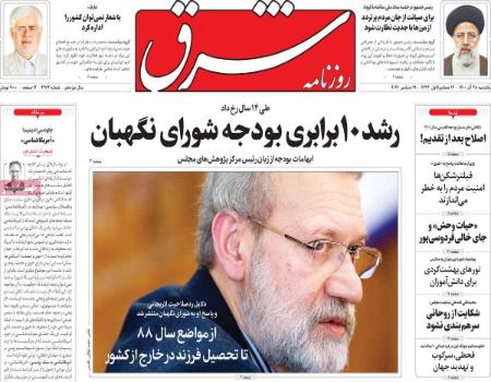 عناوین روزنامه ها, روزنامه های امروز عناوین روزنامه ها, روزنامه های امروز