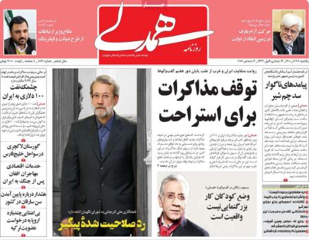 عناوین روزنامه ها, روزنامه های امروز عناوین روزنامه ها, روزنامه های امروز