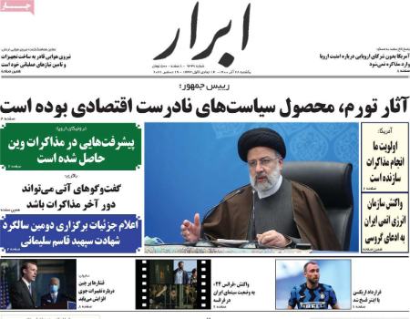 عناوین روزنامه ها, روزنامه های امروز عناوین روزنامه ها, روزنامه های امروز