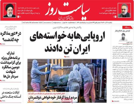 عناوین روزنامه ها, روزنامه های امروز عناوین روزنامه ها, روزنامه های امروز