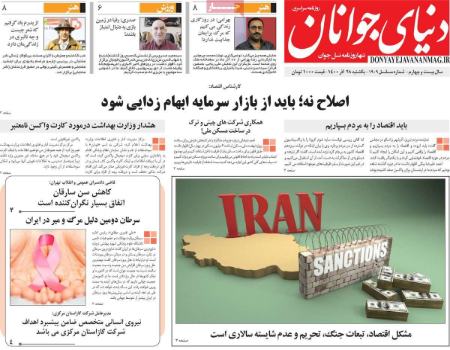 عناوین روزنامه ها, روزنامه های امروز عناوین روزنامه ها, روزنامه های امروز