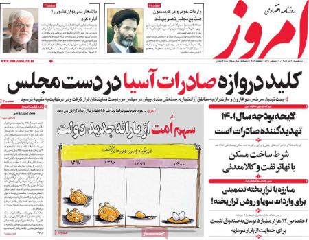 عناوین روزنامه ها, روزنامه های امروز عناوین روزنامه ها, روزنامه های امروز