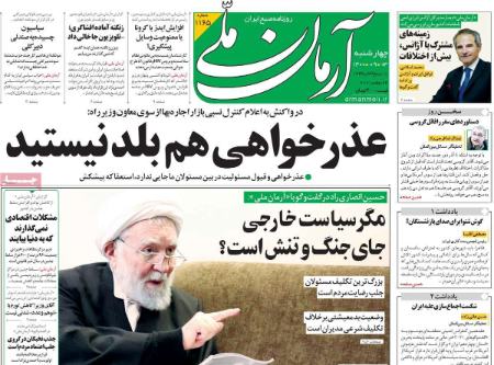 عناوین روزنامه ها, روزنامه های امروز عناوین روزنامه ها, روزنامه های امروز
