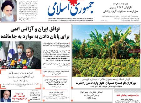 عناوین روزنامه ها, روزنامه های امروز عناوین روزنامه ها, روزنامه های امروز