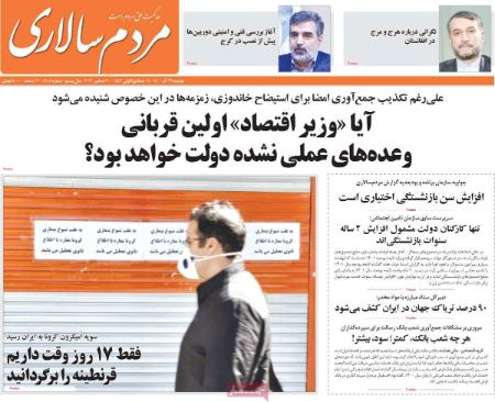 عناوین روزنامه ها, روزنامه های امروز عناوین روزنامه ها, روزنامه های امروز