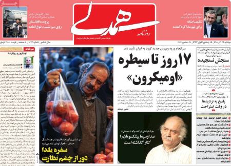 عناوین روزنامه ها, روزنامه های امروز عناوین روزنامه ها, روزنامه های امروز