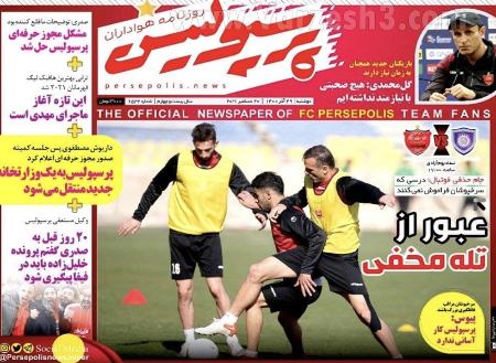  روزنامه های ورزشی