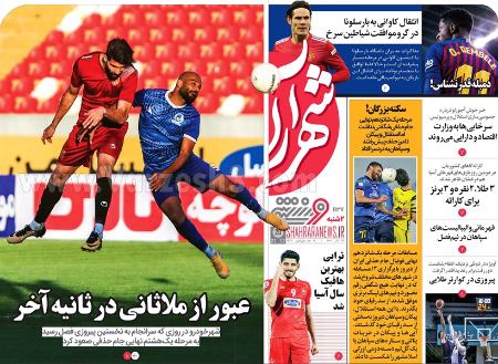  روزنامه های ورزشی
