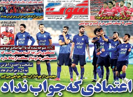  روزنامه های ورزشی