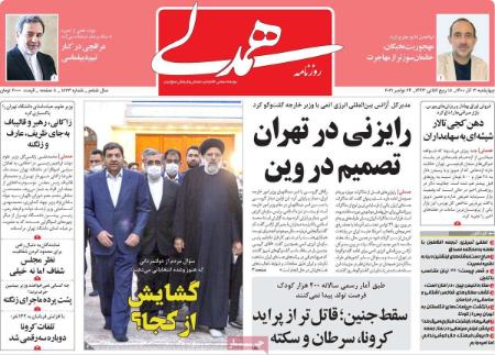 عناوین روزنامه ها, روزنامه های امروز عناوین روزنامه ها, روزنامه های امروز