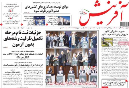 عناوین روزنامه ها, روزنامه های امروز عناوین روزنامه ها, روزنامه های امروز