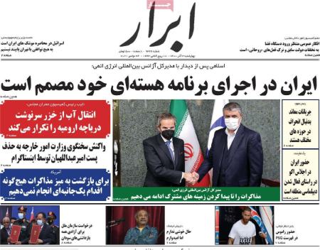 عناوین روزنامه ها, روزنامه های امروز عناوین روزنامه ها, روزنامه های امروز