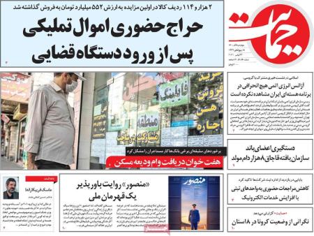 عناوین روزنامه ها, روزنامه های امروز عناوین روزنامه ها, روزنامه های امروز