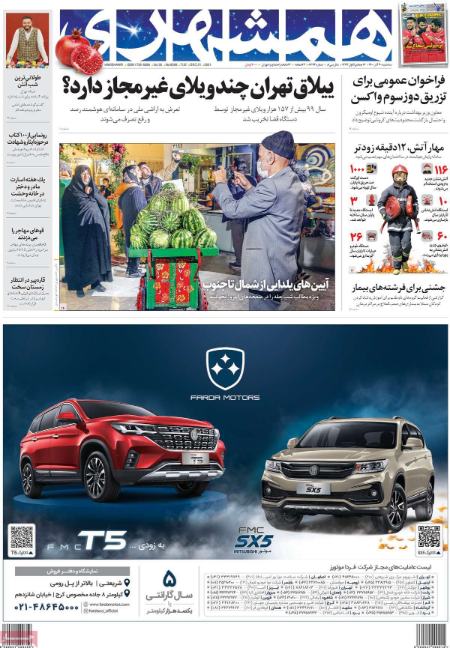 عناوین روزنامه ها, روزنامه های امروز عناوین روزنامه ها, روزنامه های امروز
