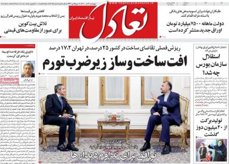 عناوین روزنامه ها, روزنامه های امروز عناوین روزنامه ها, روزنامه های امروز