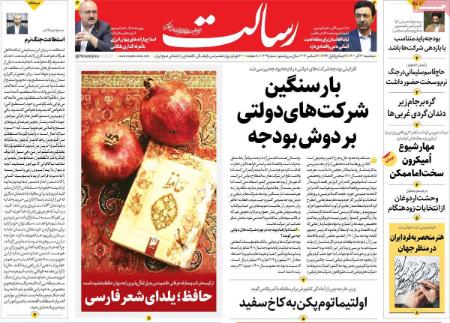 عناوین روزنامه ها, روزنامه های امروز عناوین روزنامه ها, روزنامه های امروز