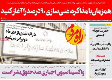 عناوین روزنامه ها, روزنامه های امروز عناوین روزنامه ها, روزنامه های امروز