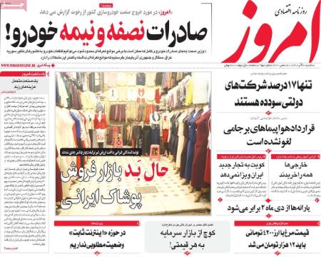 عناوین روزنامه ها, روزنامه های امروز عناوین روزنامه ها, روزنامه های امروز