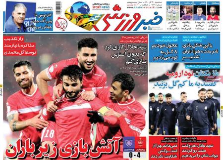  روزنامه های ورزشی