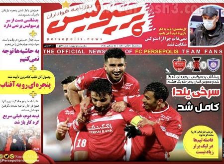 روزنامه های ورزشی
