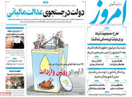 عناوین روزنامه ها, روزنامه های امروز عناوین روزنامه ها, روزنامه های امروز