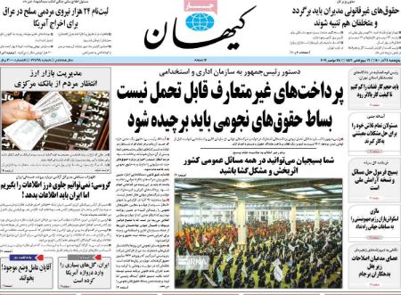 عناوین روزنامه ها, روزنامه های امروز عناوین روزنامه ها, روزنامه های امروز