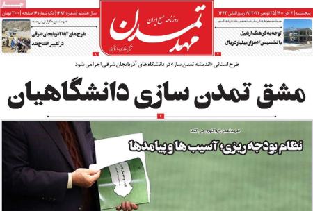 عناوین روزنامه ها, روزنامه های امروز عناوین روزنامه ها, روزنامه های امروز