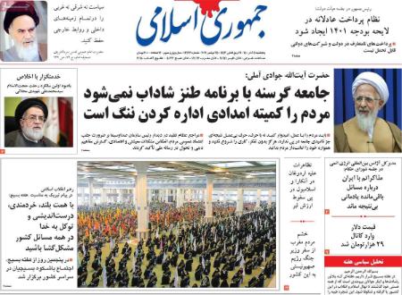 عناوین روزنامه ها, روزنامه های امروز عناوین روزنامه ها, روزنامه های امروز