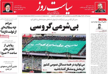 عناوین روزنامه ها, روزنامه های امروز عناوین روزنامه ها, روزنامه های امروز