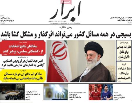 عناوین روزنامه ها, روزنامه های امروز عناوین روزنامه ها, روزنامه های امروز