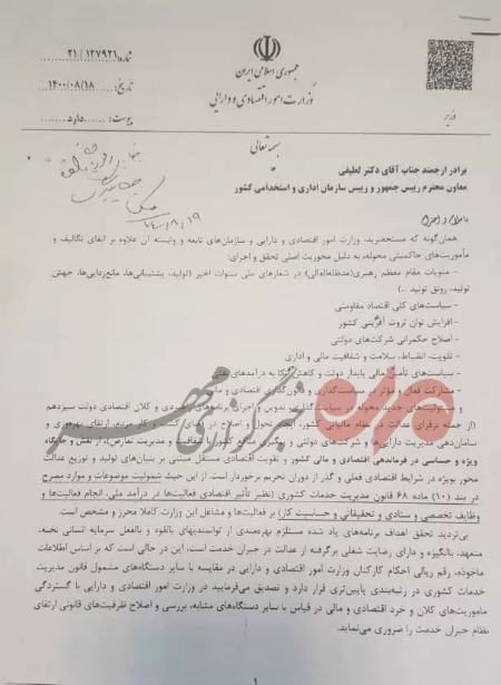 خاندوزی،اخباراقتصادی ،خبرهای اقتصادی خاندوزی,اخباراقتصادی ,خبرهای اقتصادی
