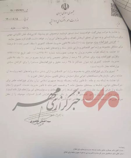 خاندوزی،اخباراقتصادی ،خبرهای اقتصادی خاندوزی,اخباراقتصادی ,خبرهای اقتصادی