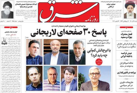 عناوین روزنامه ها, روزنامه های امروز عناوین روزنامه ها, روزنامه های امروز