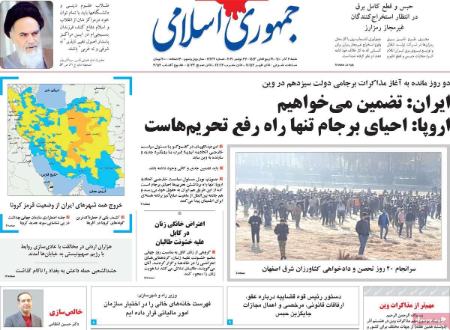 عناوین روزنامه ها, روزنامه های امروز عناوین روزنامه ها, روزنامه های امروز