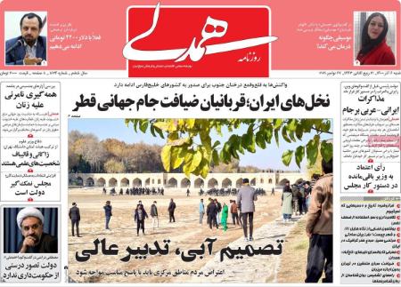 عناوین روزنامه ها, روزنامه های امروز عناوین روزنامه ها, روزنامه های امروز
