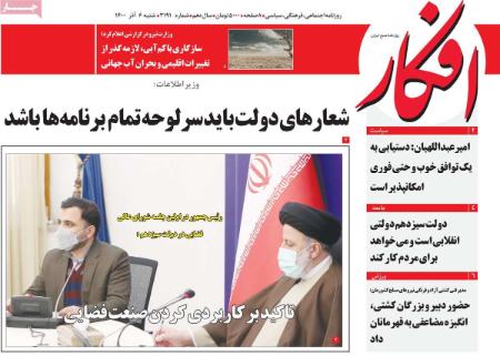 عناوین روزنامه ها, روزنامه های امروز عناوین روزنامه ها, روزنامه های امروز