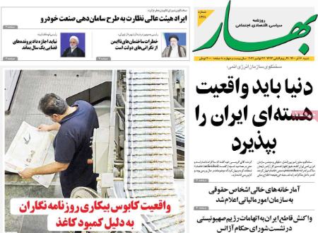 عناوین روزنامه ها, روزنامه های امروز عناوین روزنامه ها, روزنامه های امروز