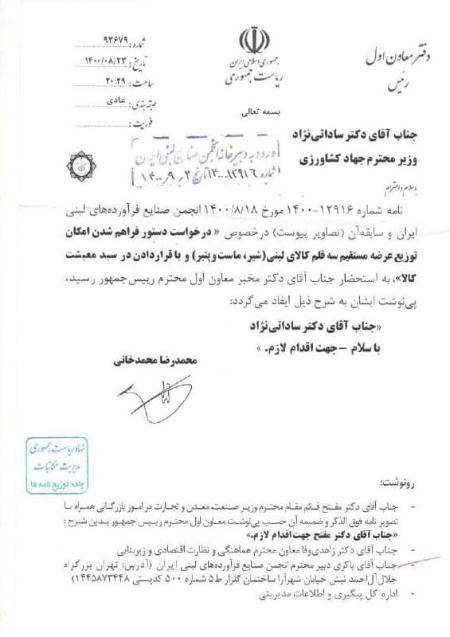 محصول لبنی،اخباراقتصادی ،خبرهای اقتصادی محصول لبنی,اخباراقتصادی ,خبرهای اقتصادی