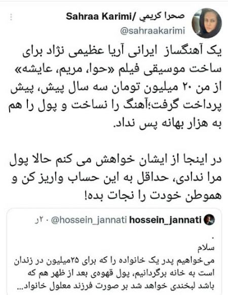 صحرا کریمی و آریا عظیمی نژاد،اخبار فرهنگی،خبرهای فرهنگی صحرا کریمی و آریا عظیمی نژاد،اخبار فرهنگی،خبرهای فرهنگی