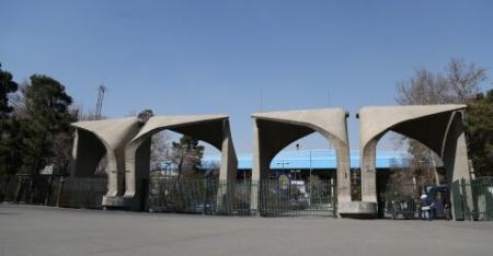 دانشگاه تهران،اخبار دانشگاه،خبرهای دانشگاه دانشگاه تهران،اخبار دانشگاه،خبرهای دانشگاه