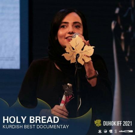 مستند نان مقدس،اخبار فرهنگی،خبرهای فرهنگی