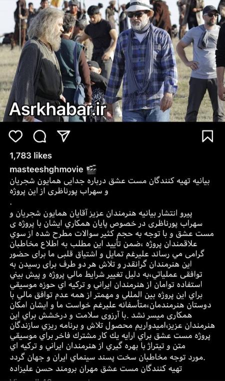 همایون شجریان،اخبار فرهنگی،خبرهای فرهنگی همایون شجریان،اخبار فرهنگی،خبرهای فرهنگی